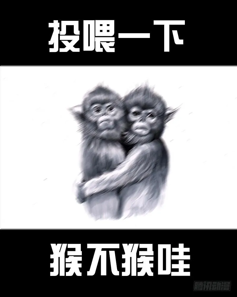 挤地铁 第55页
