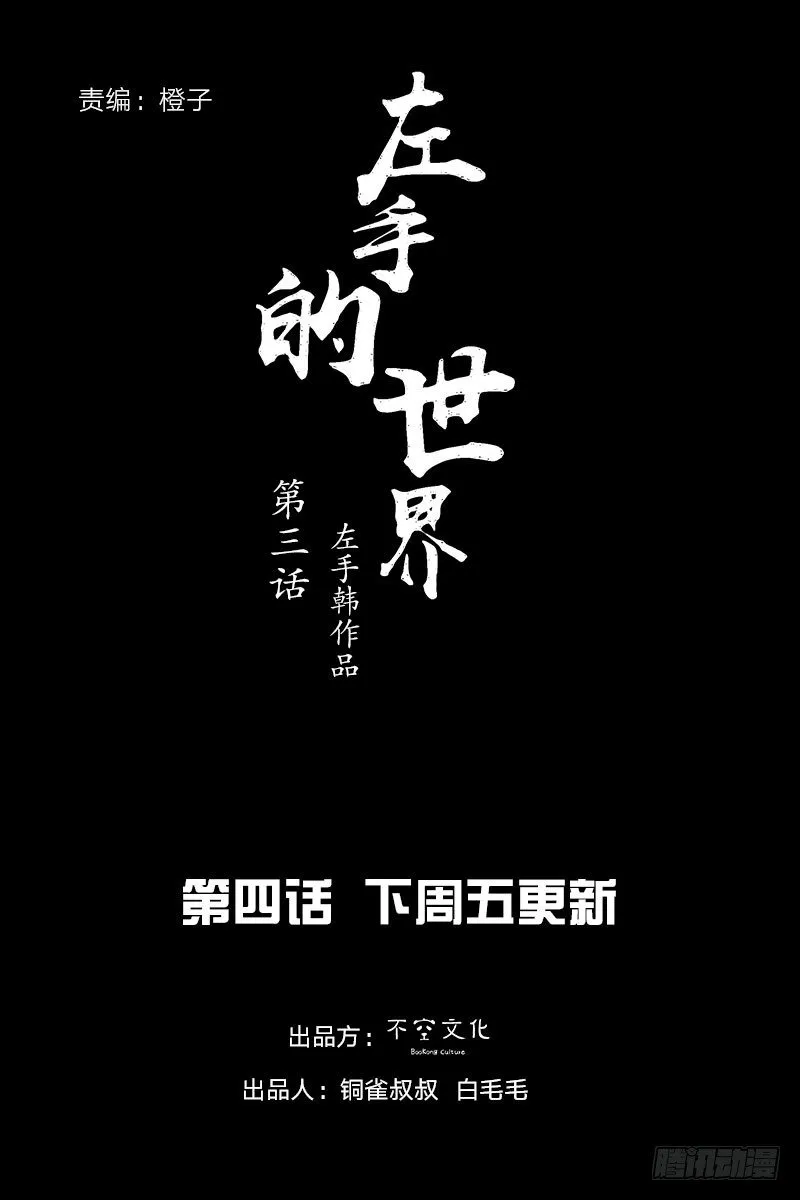 挤地铁 第56页