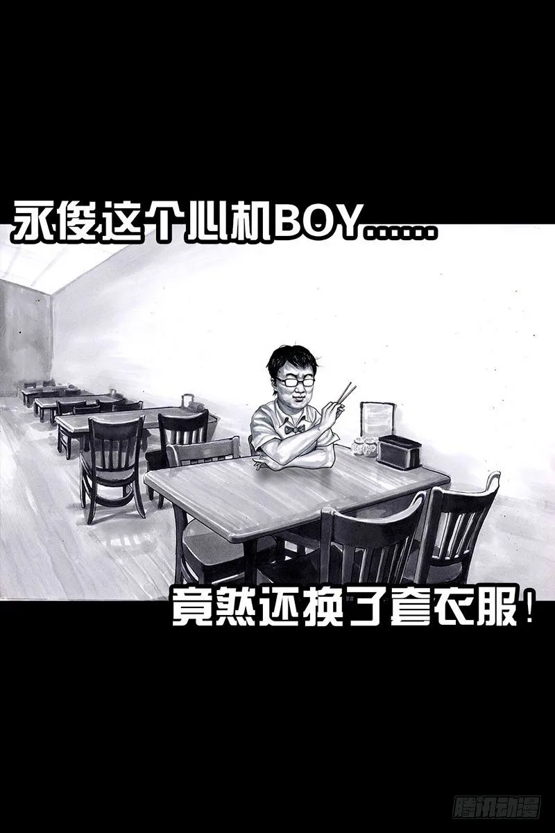 谁请客 第3页