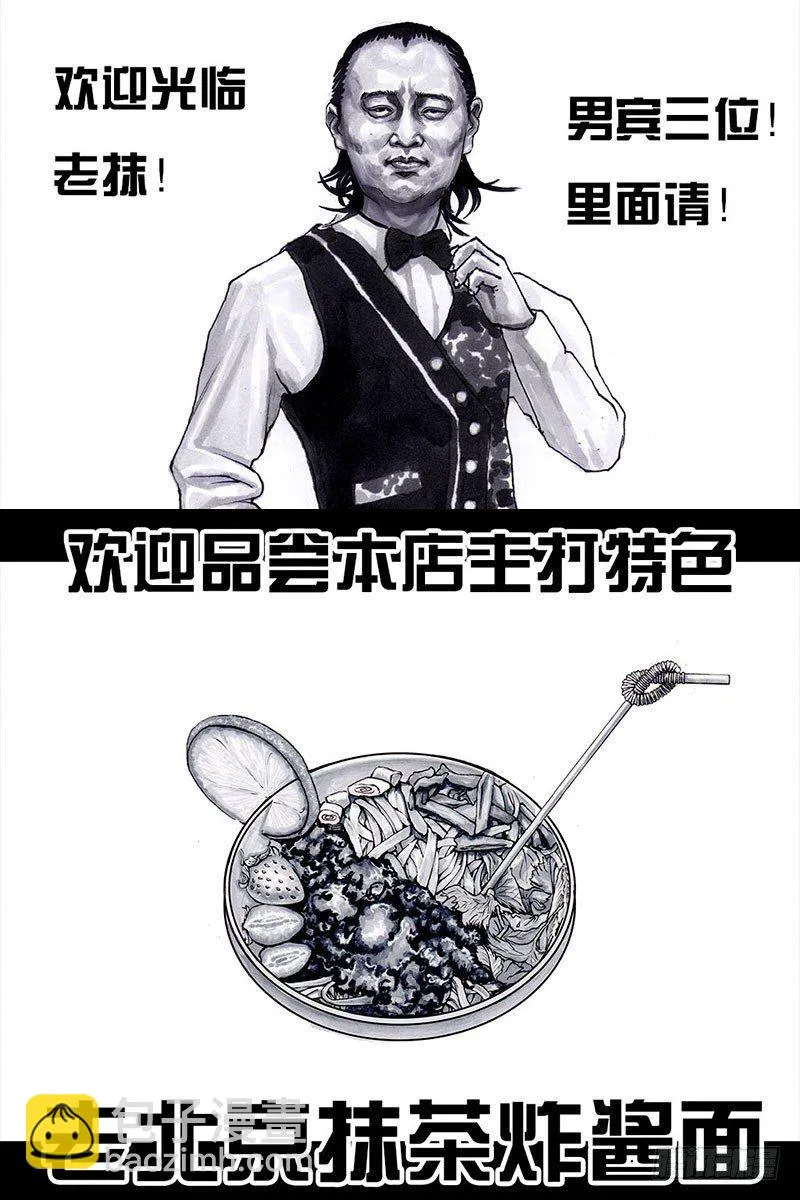 谁请客 第4页