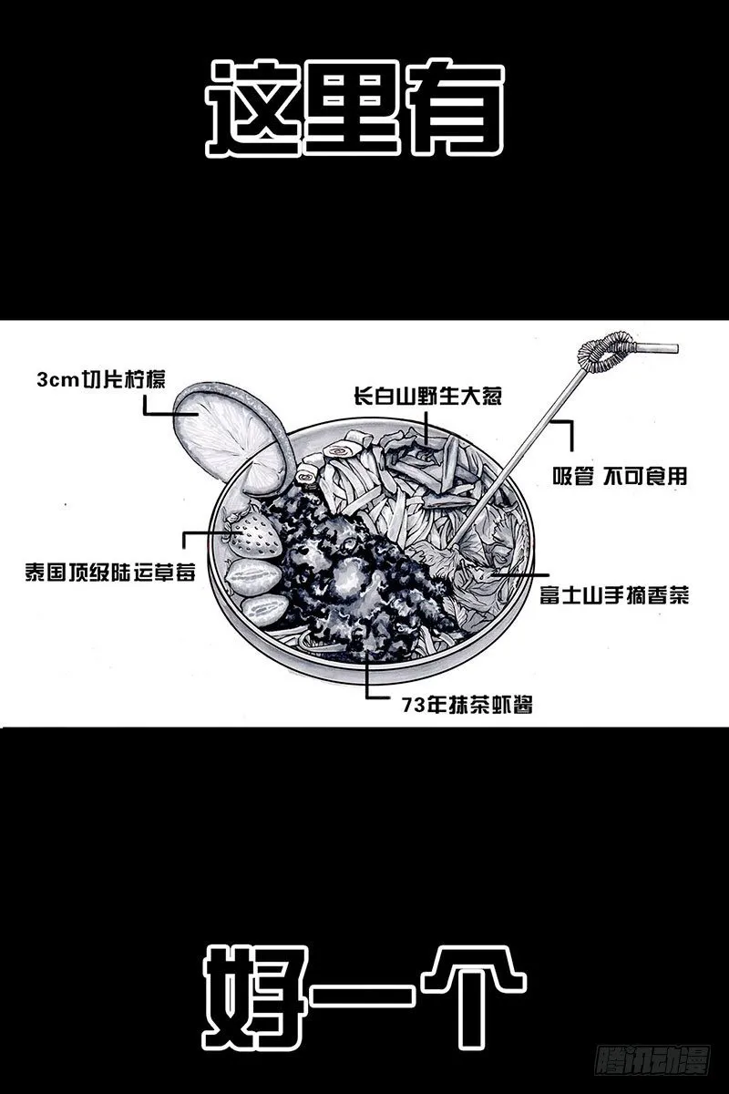 谁请客 第5页