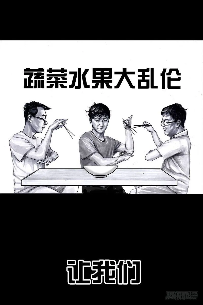 谁请客 第6页