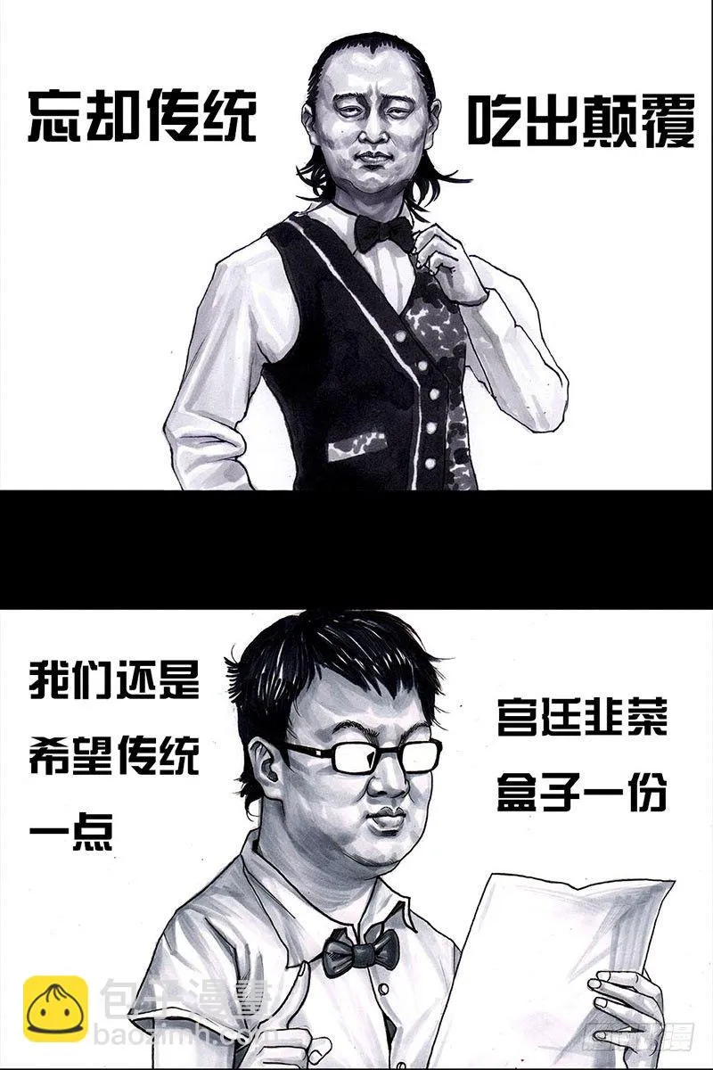 谁请客 第7页