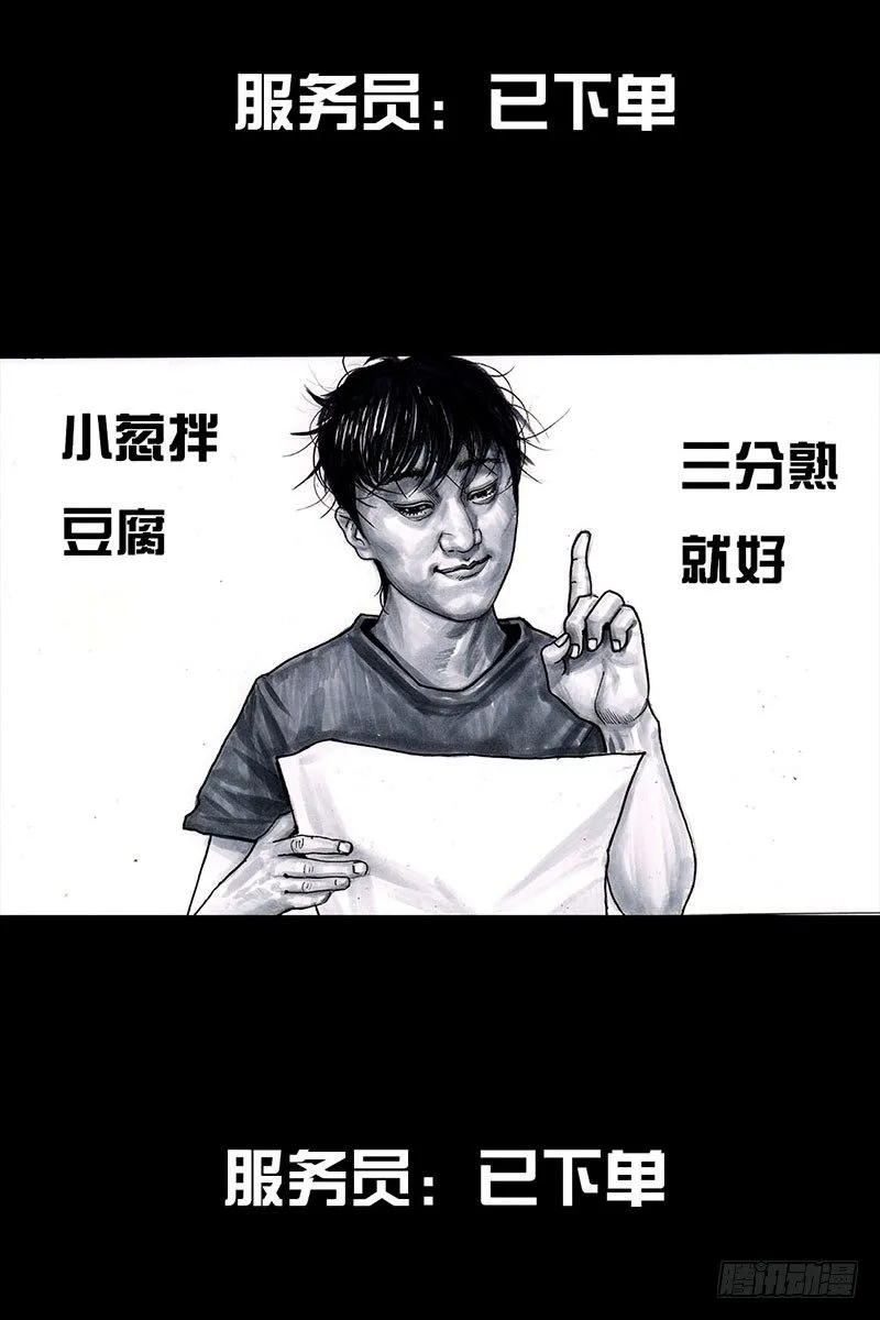 谁请客 第8页
