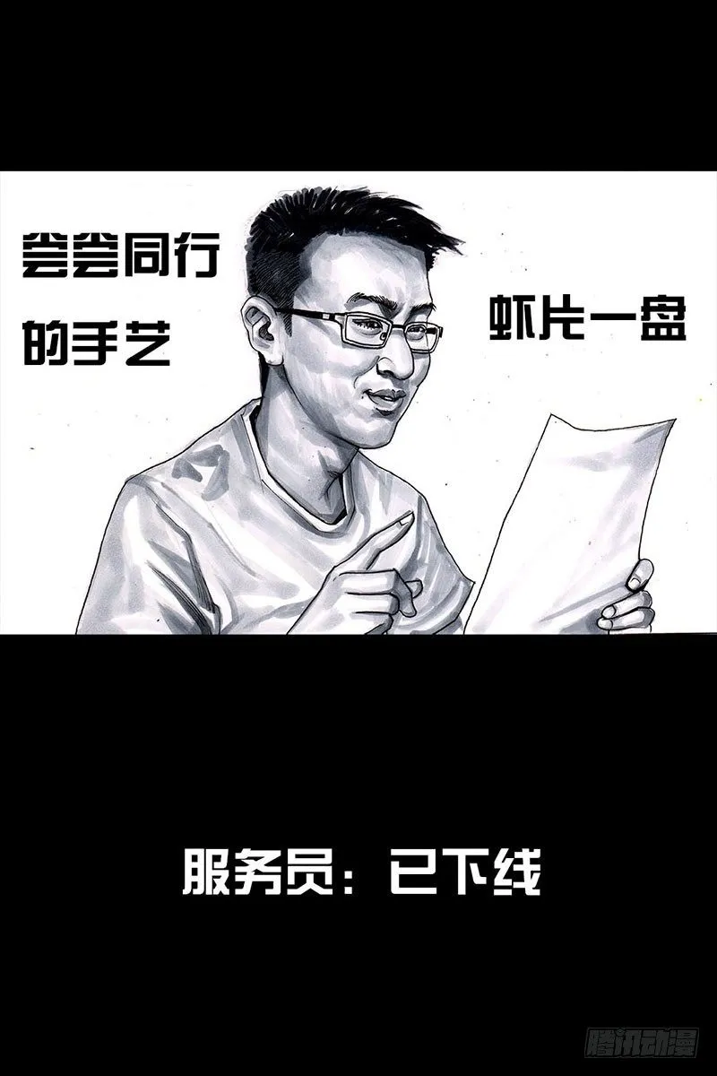 谁请客 第9页