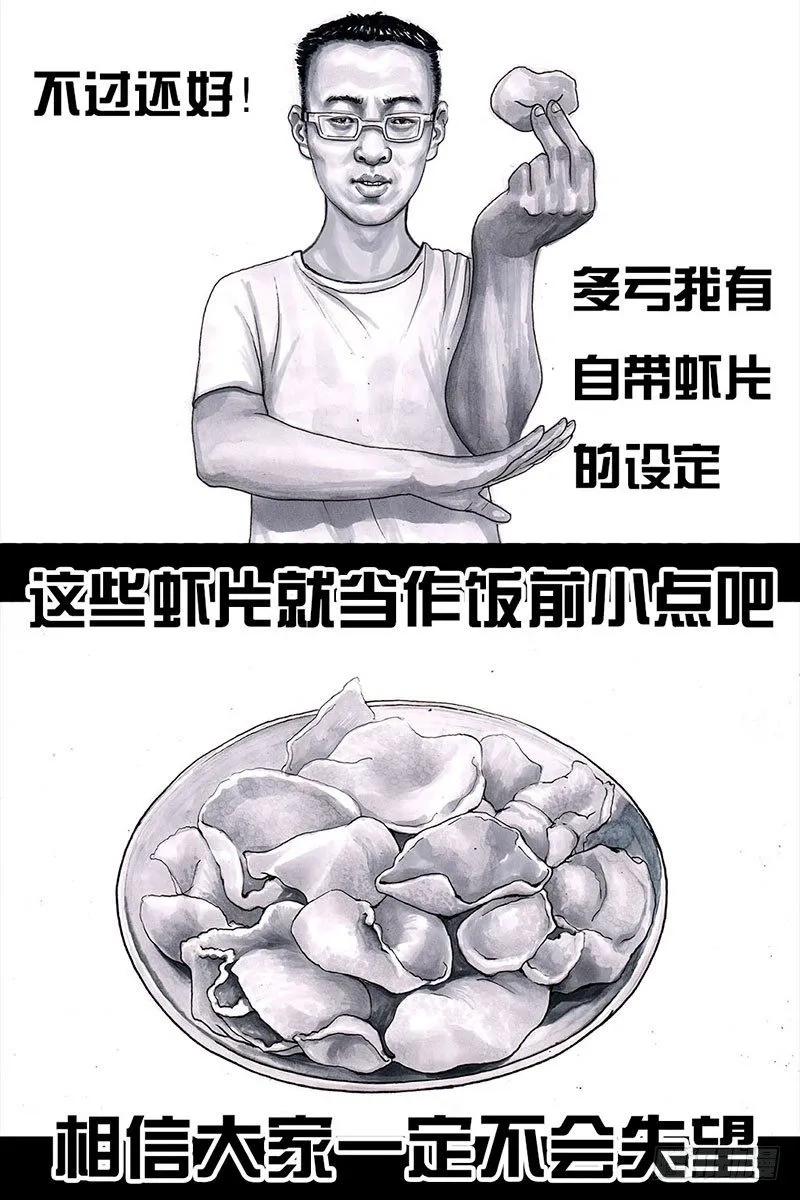 谁请客 第11页