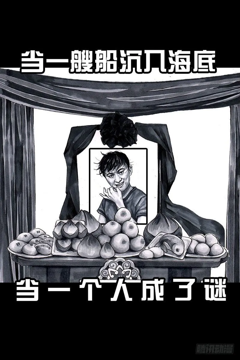 谁请客 第14页