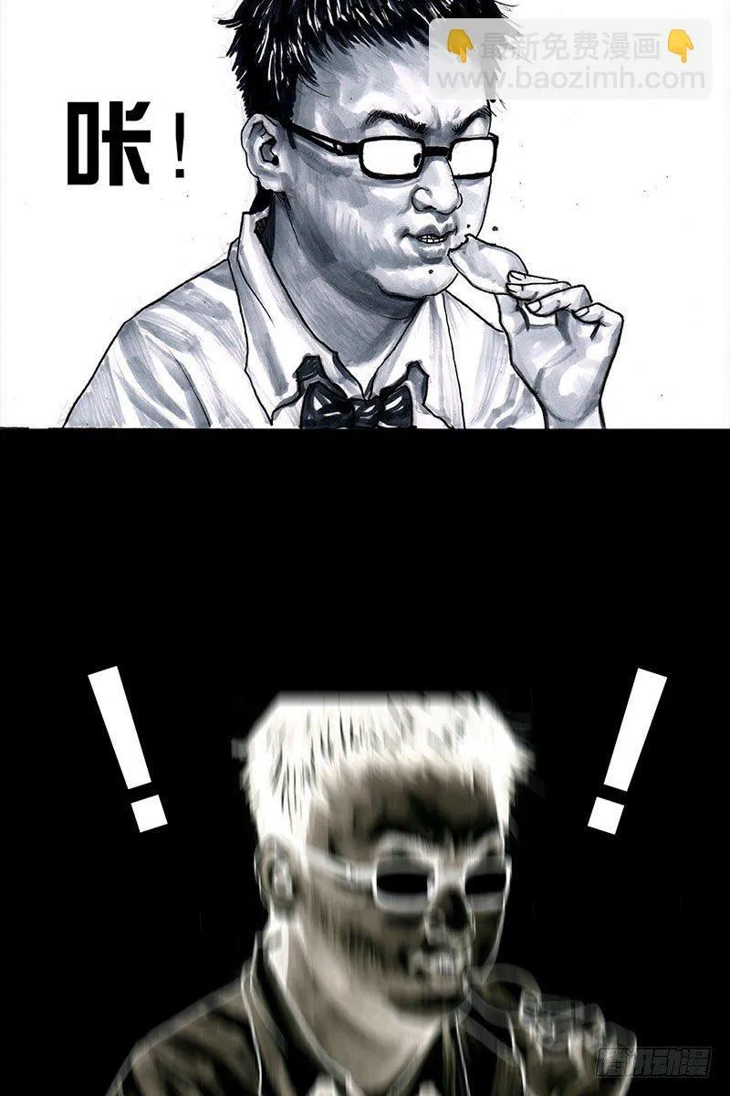 谁请客 第15页