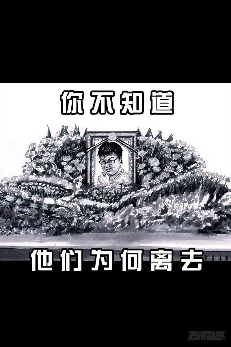 谁请客 第16页