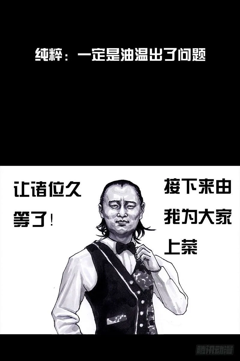 谁请客 第19页