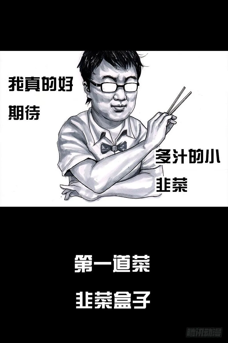 谁请客 第20页