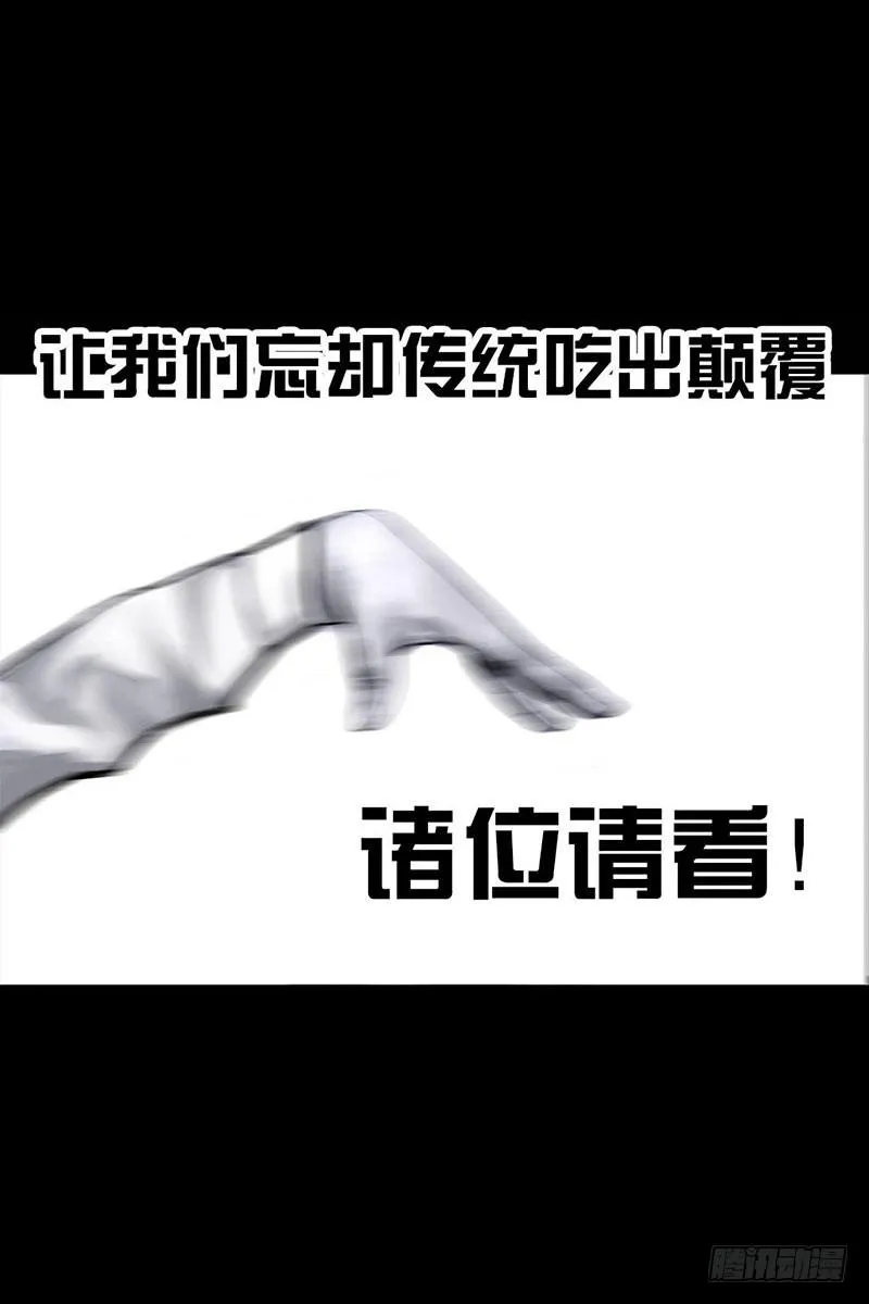 谁请客 第21页
