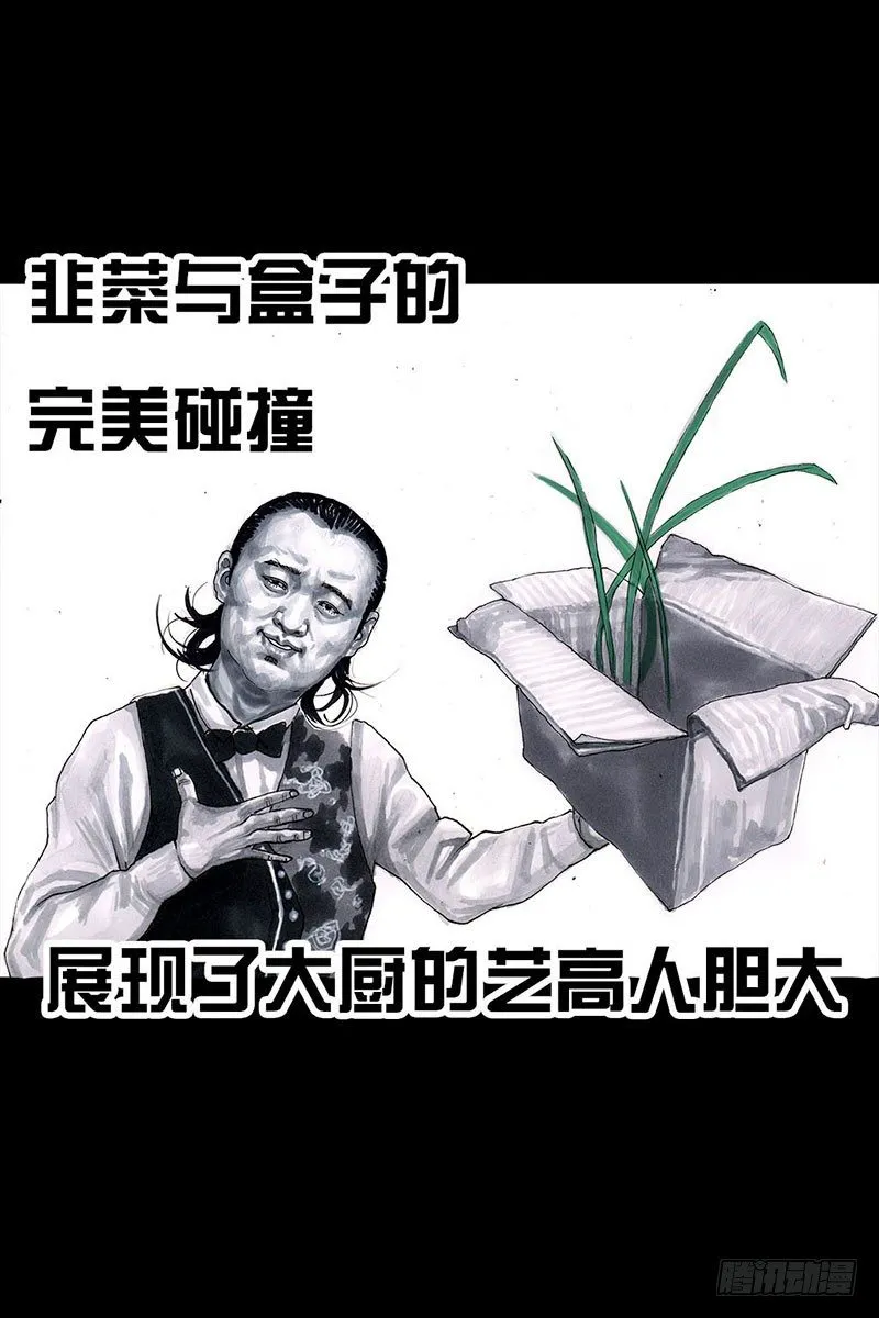谁请客 第22页