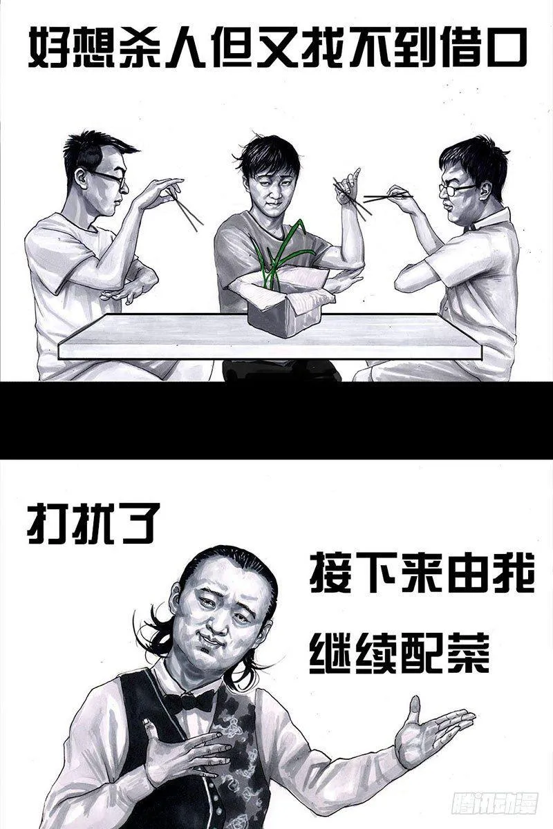 谁请客 第23页