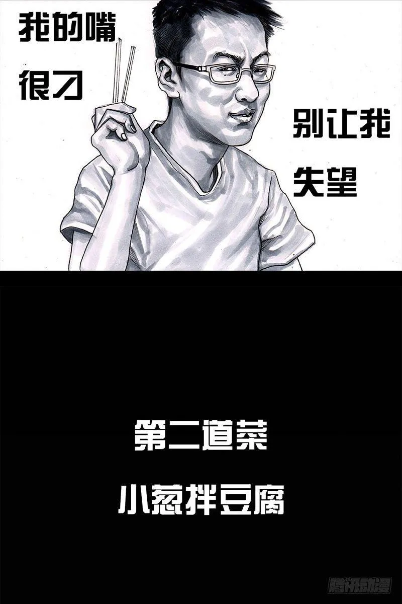 谁请客 第24页