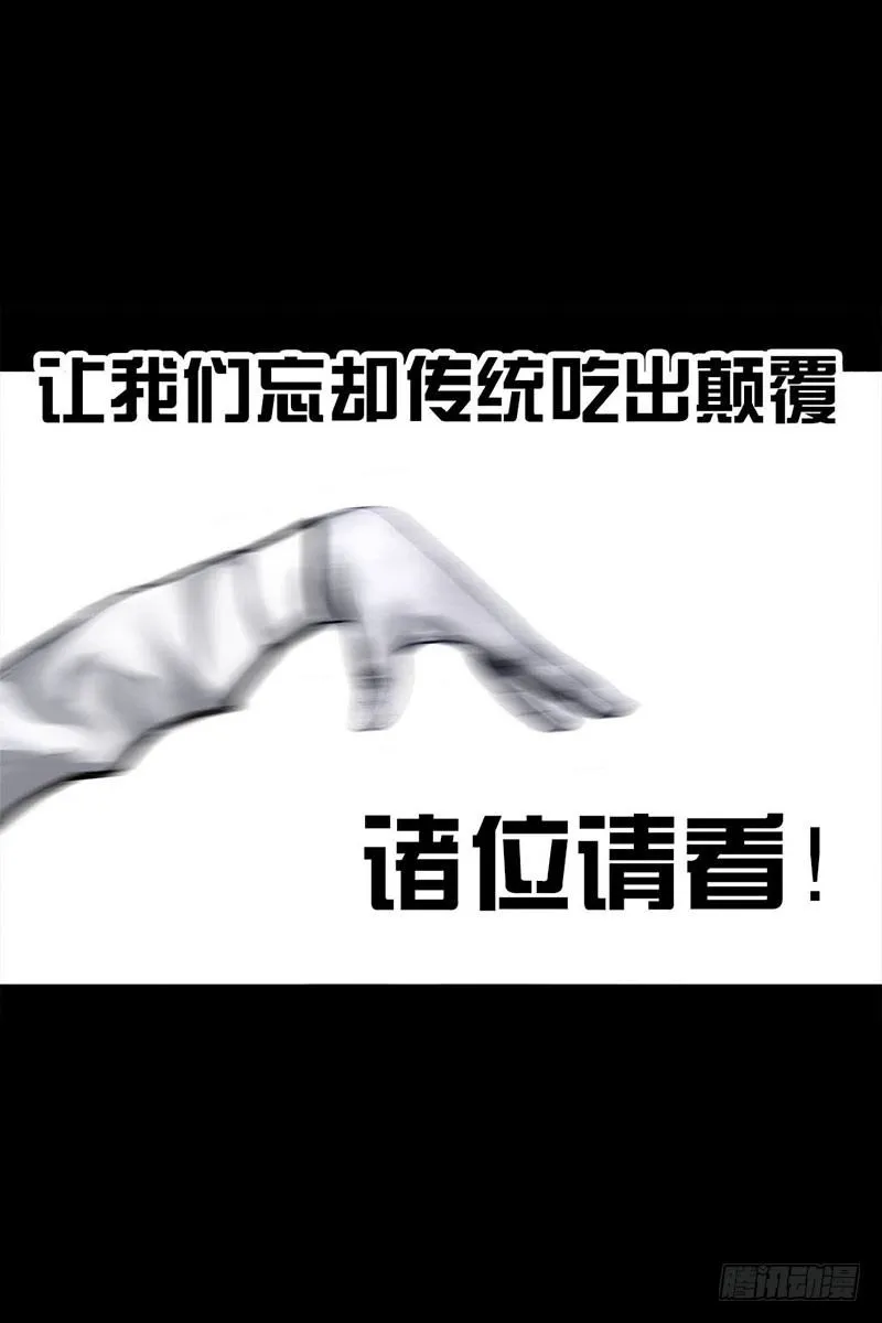 谁请客 第25页