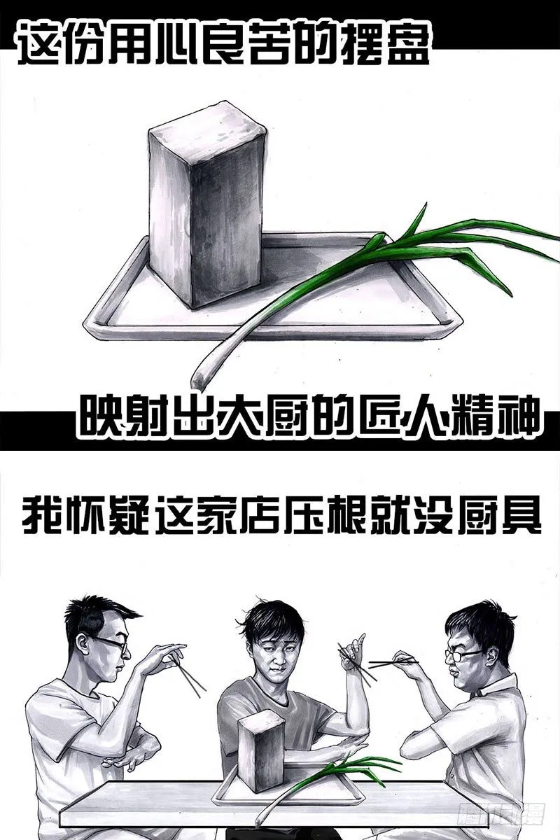 谁请客 第26页