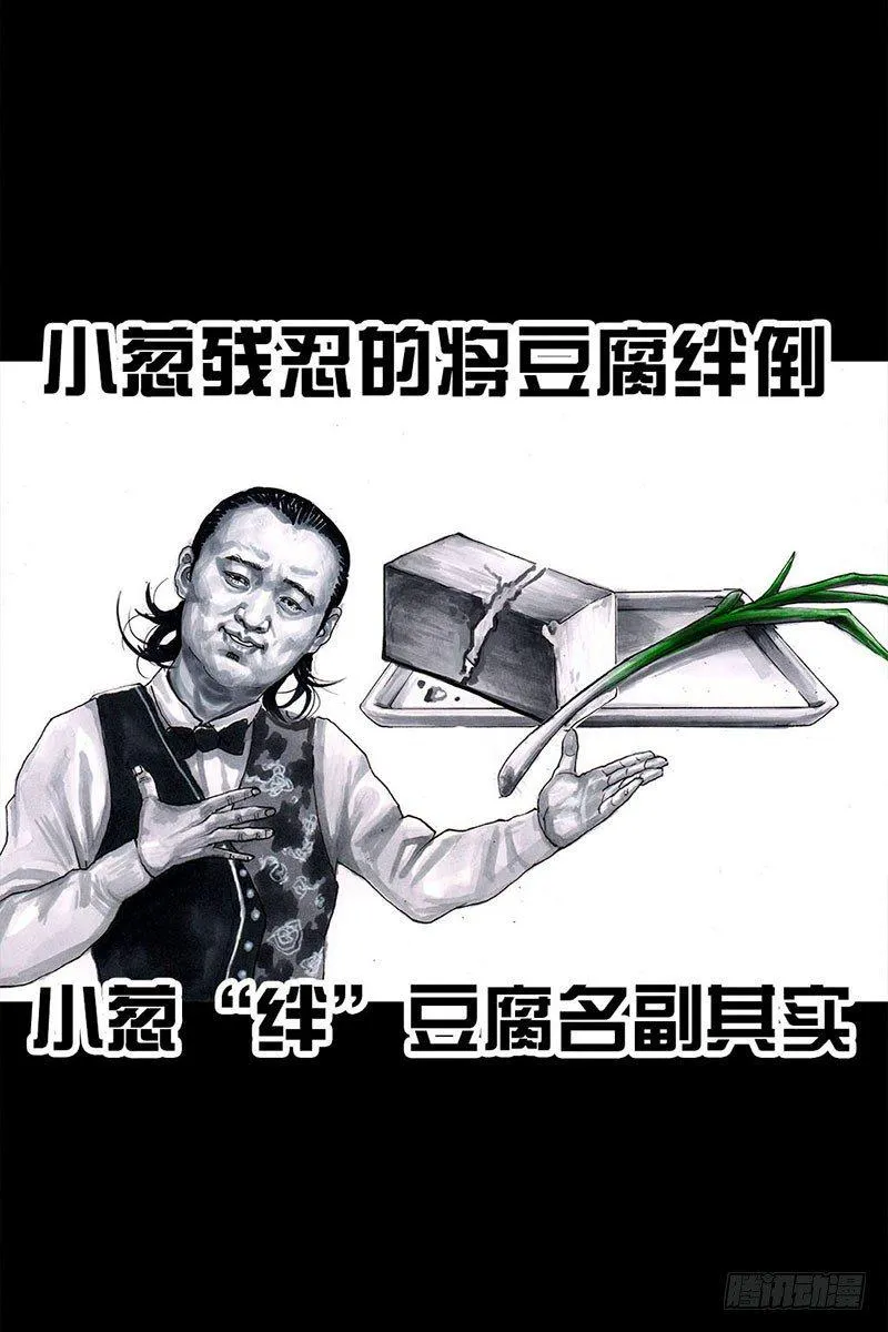 谁请客 第28页