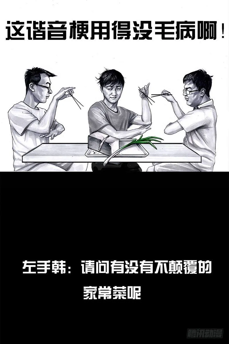 谁请客 第29页