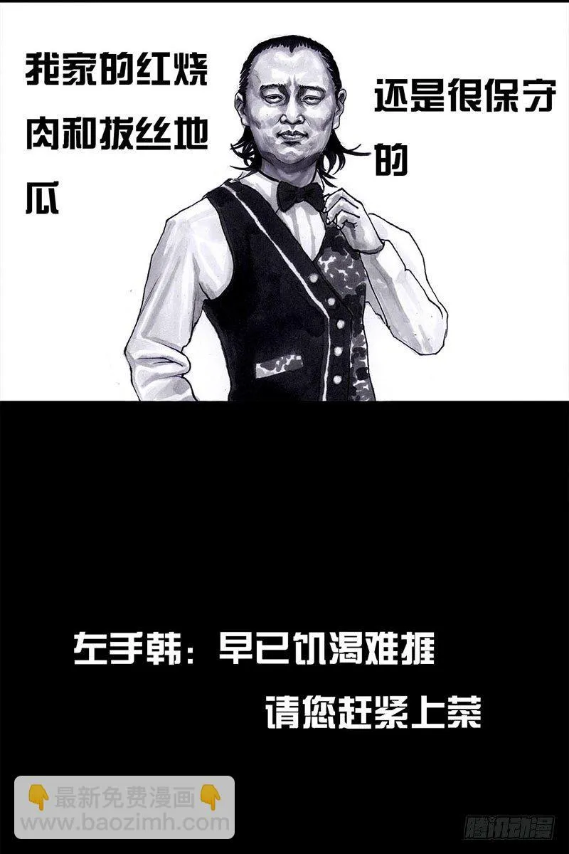 谁请客 第30页