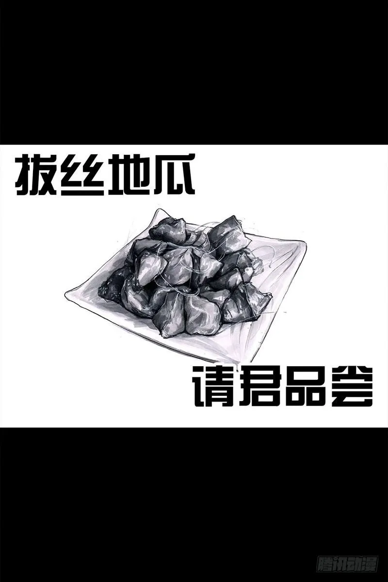 谁请客 第31页