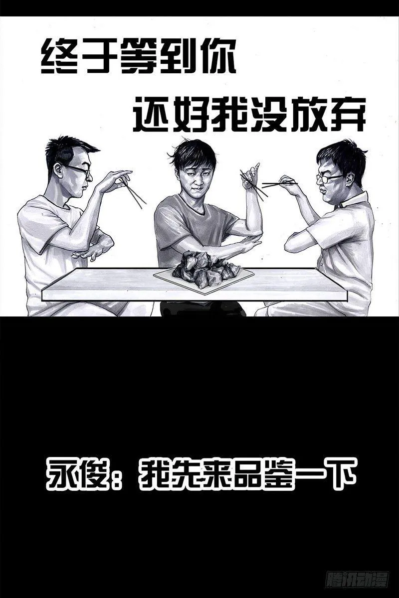 谁请客 第32页