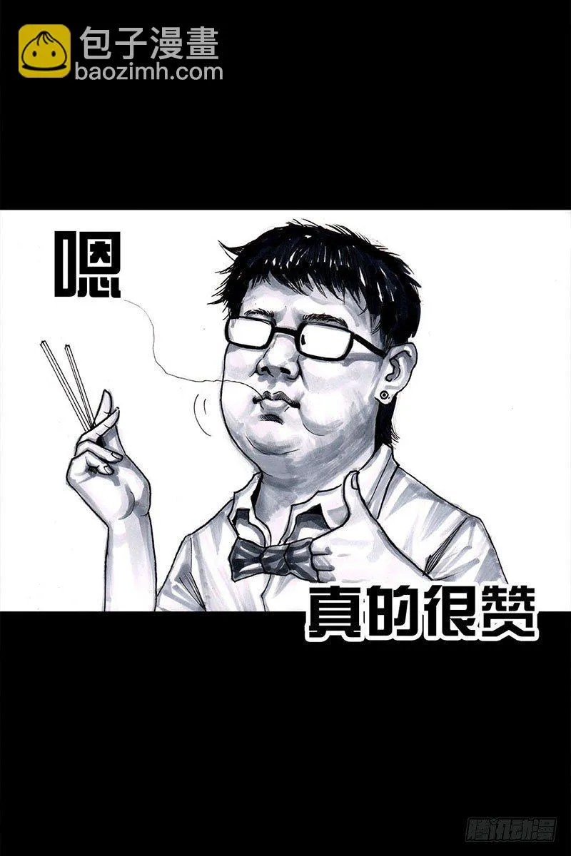 谁请客 第35页