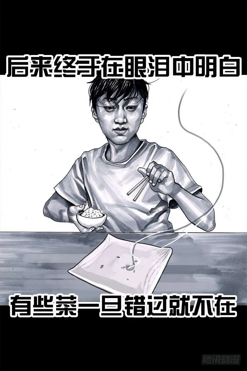 谁请客 第36页