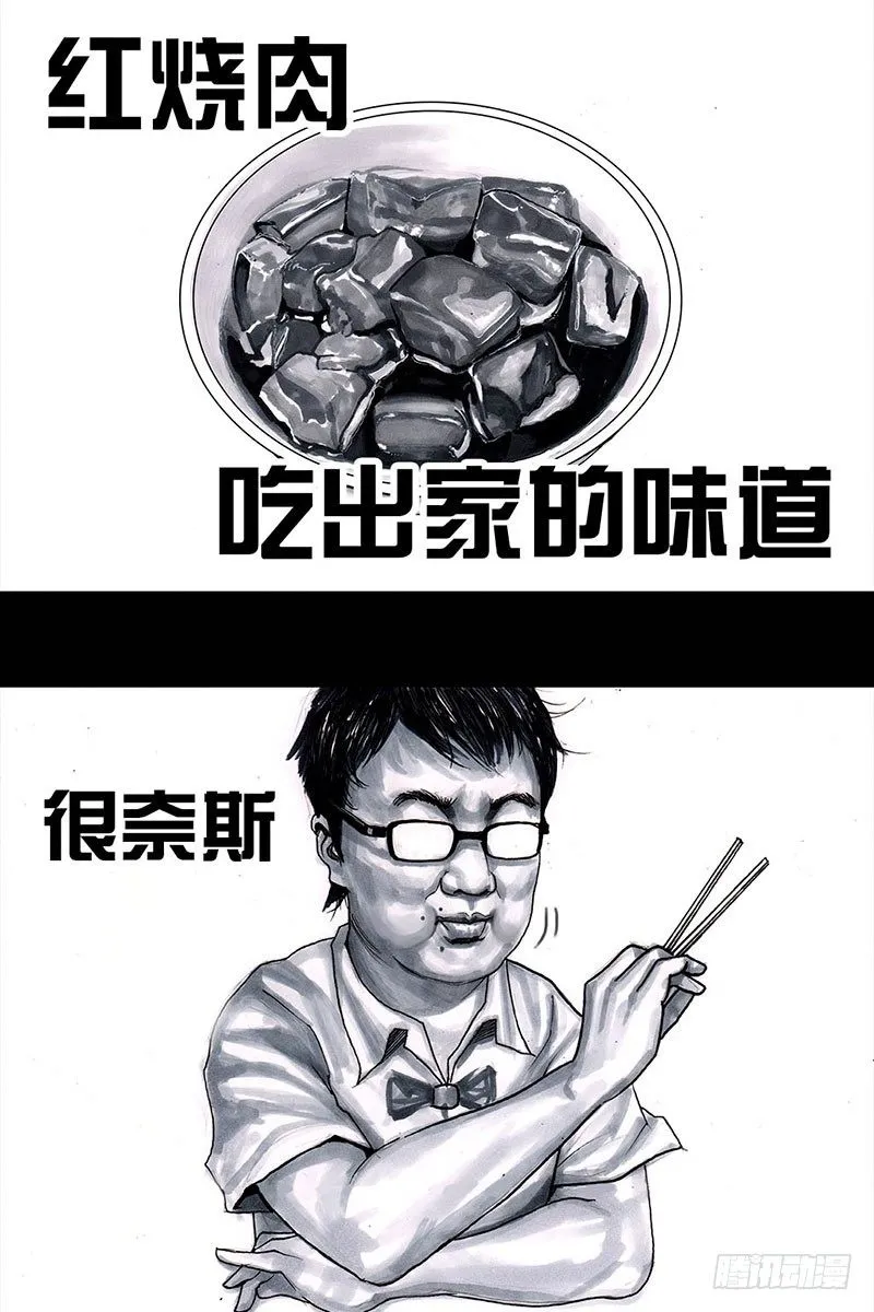 谁请客 第37页
