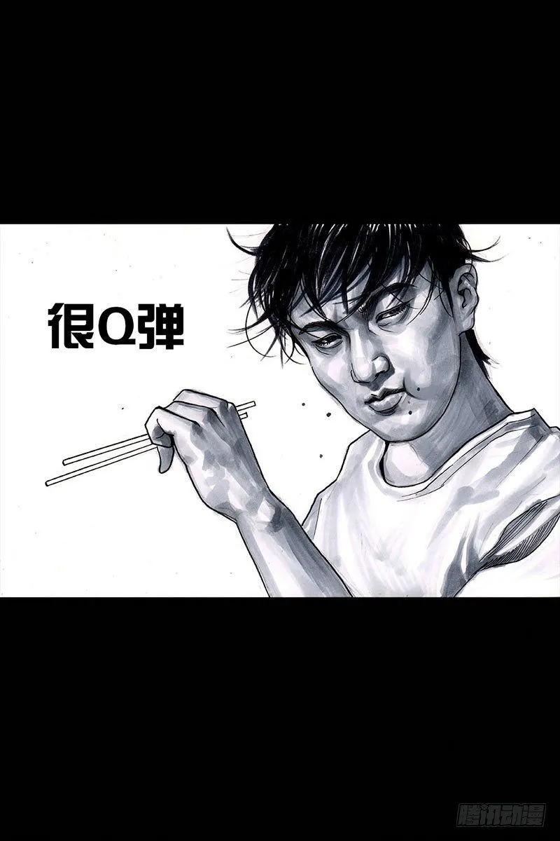 谁请客 第38页
