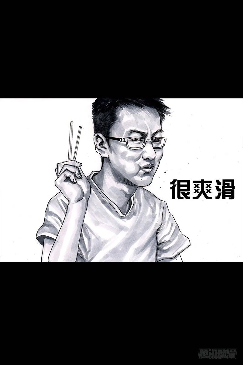 谁请客 第39页