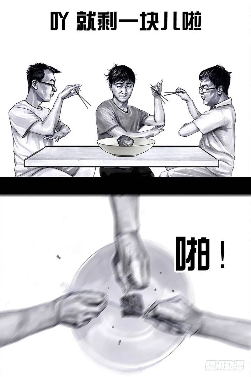 谁请客 第40页
