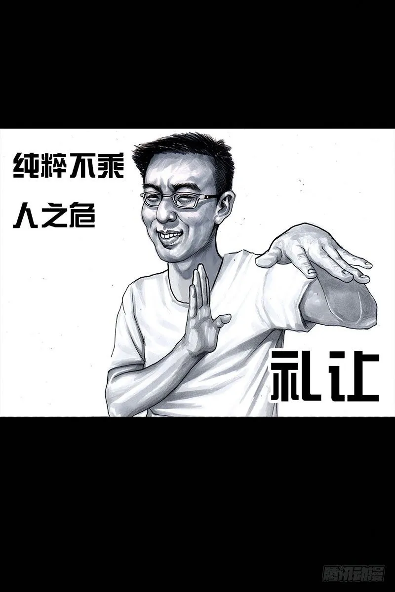 谁请客 第42页
