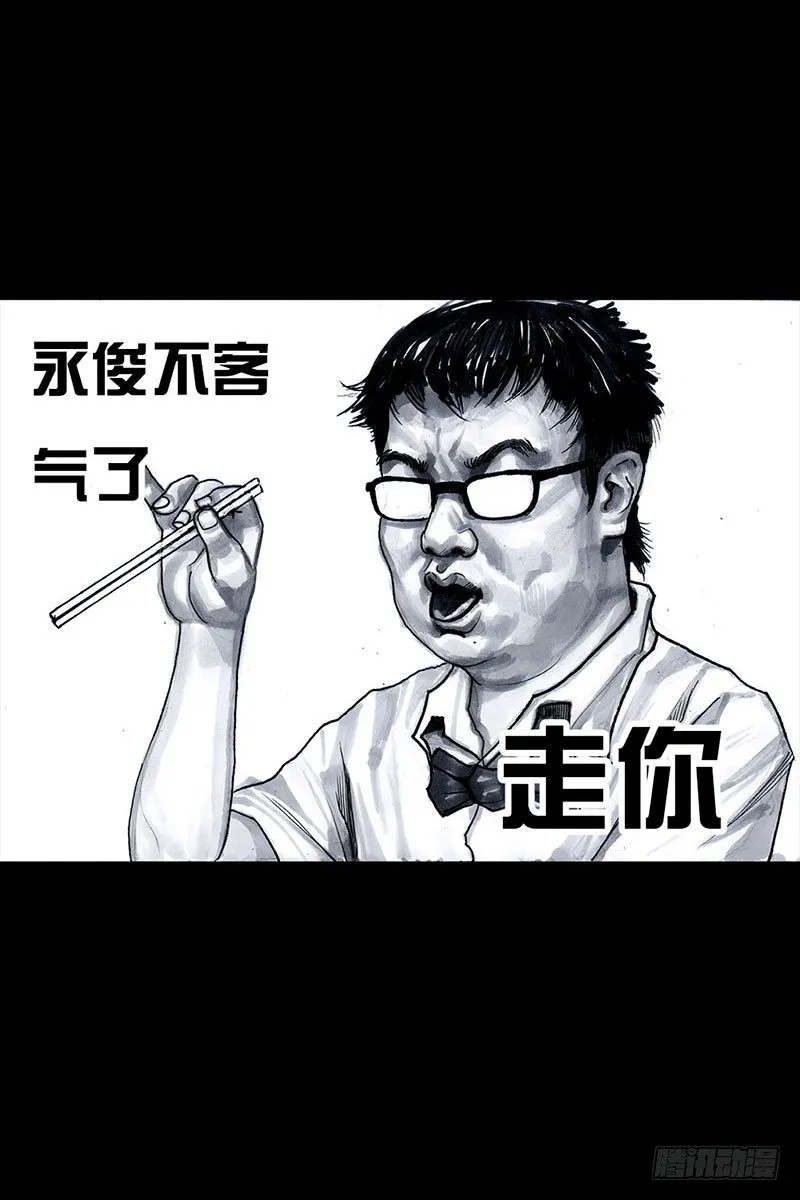 谁请客 第43页