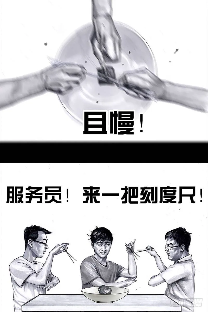 谁请客 第44页