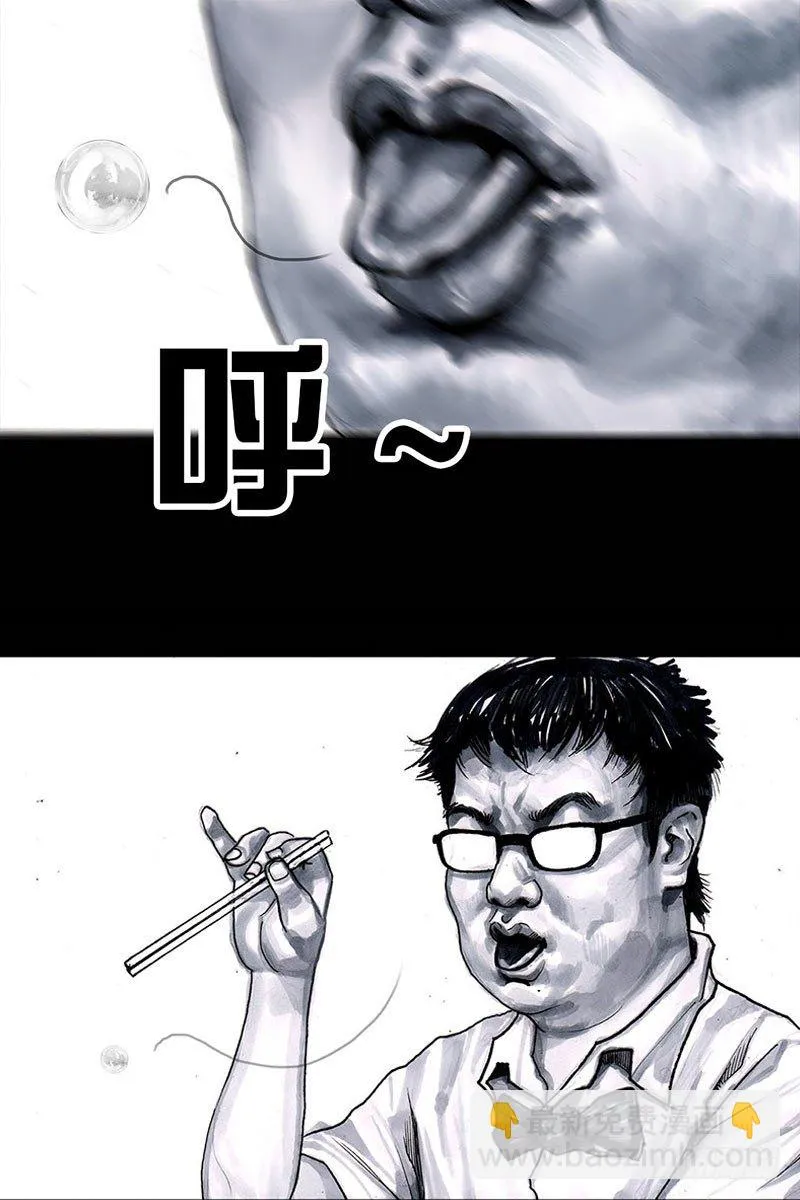 谁请客 第45页