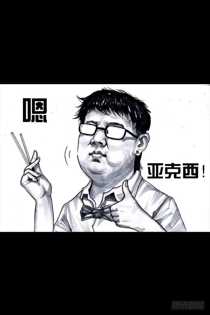 谁请客 第49页