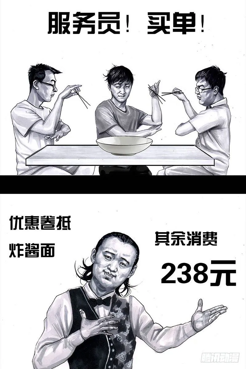 谁请客 第50页
