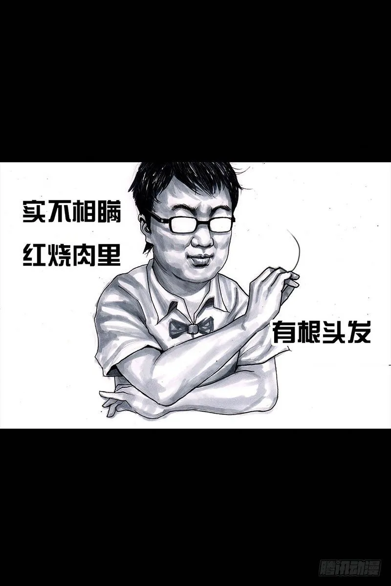 谁请客 第51页