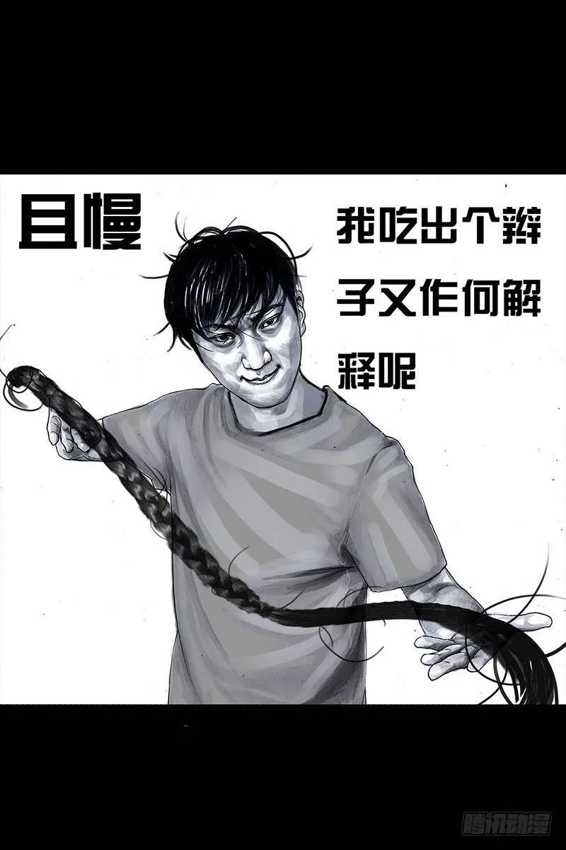 谁请客 第53页
