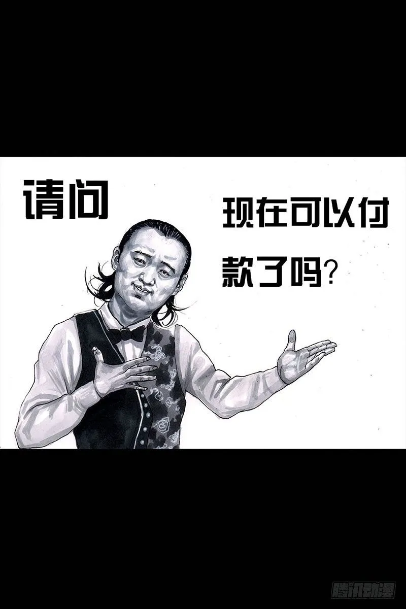 谁请客 第55页