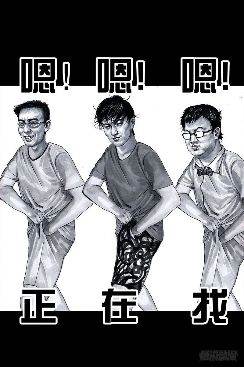 谁请客 第56页