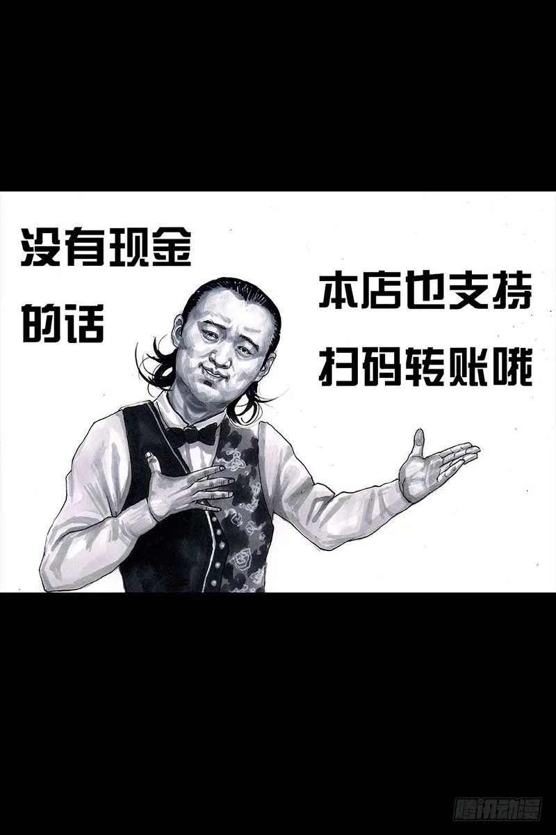 谁请客 第57页