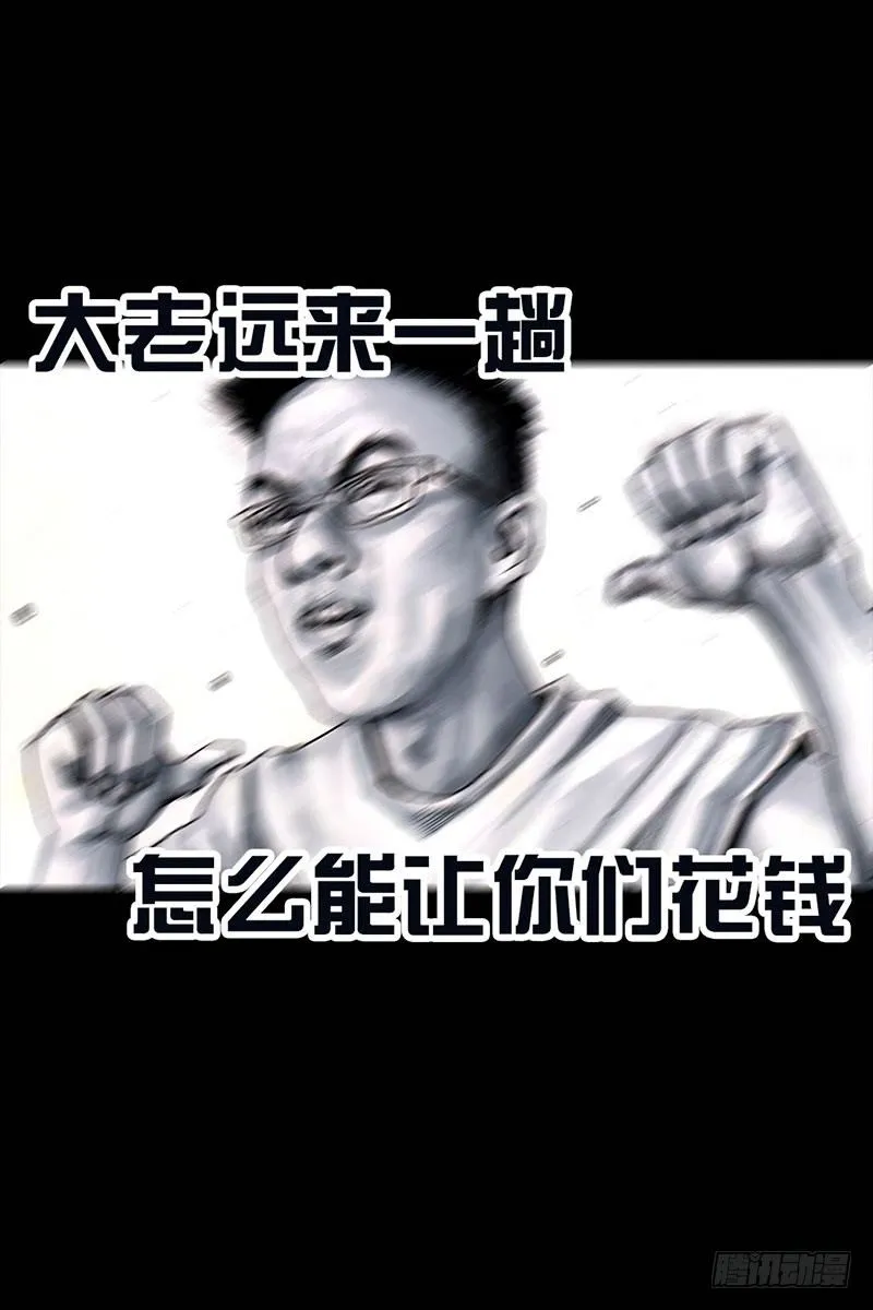 谁请客 第59页