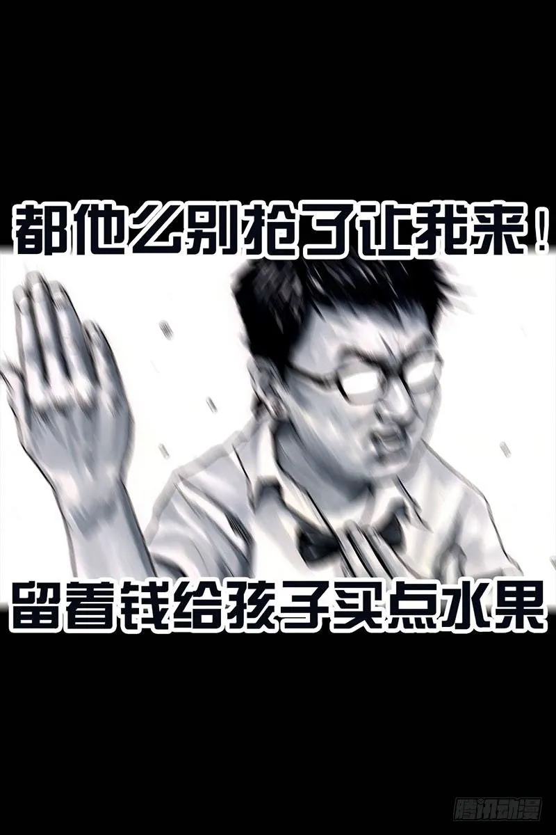 谁请客 第60页