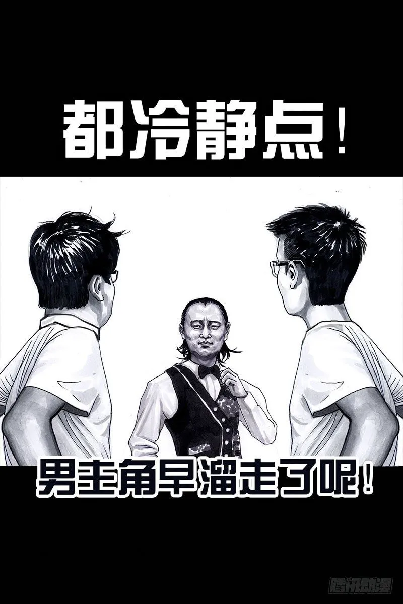 谁请客 第61页