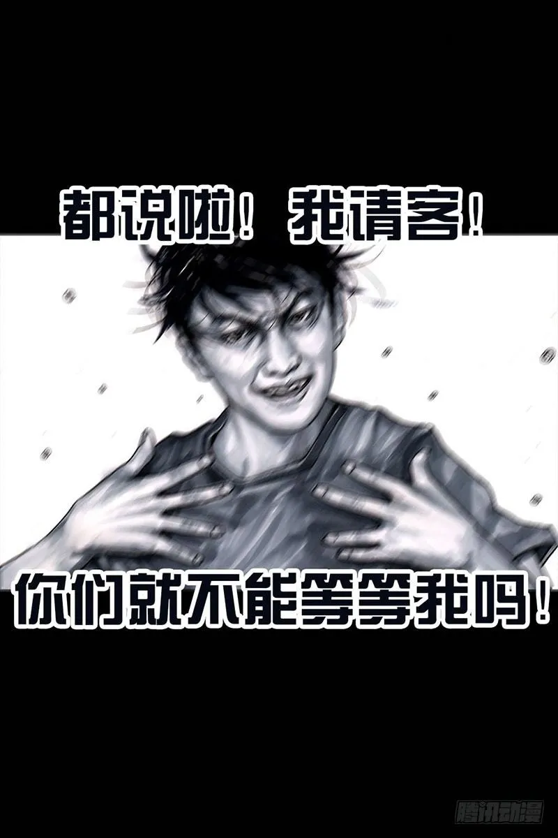 谁请客 第64页