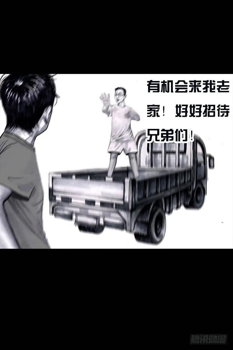 谁请客 第67页