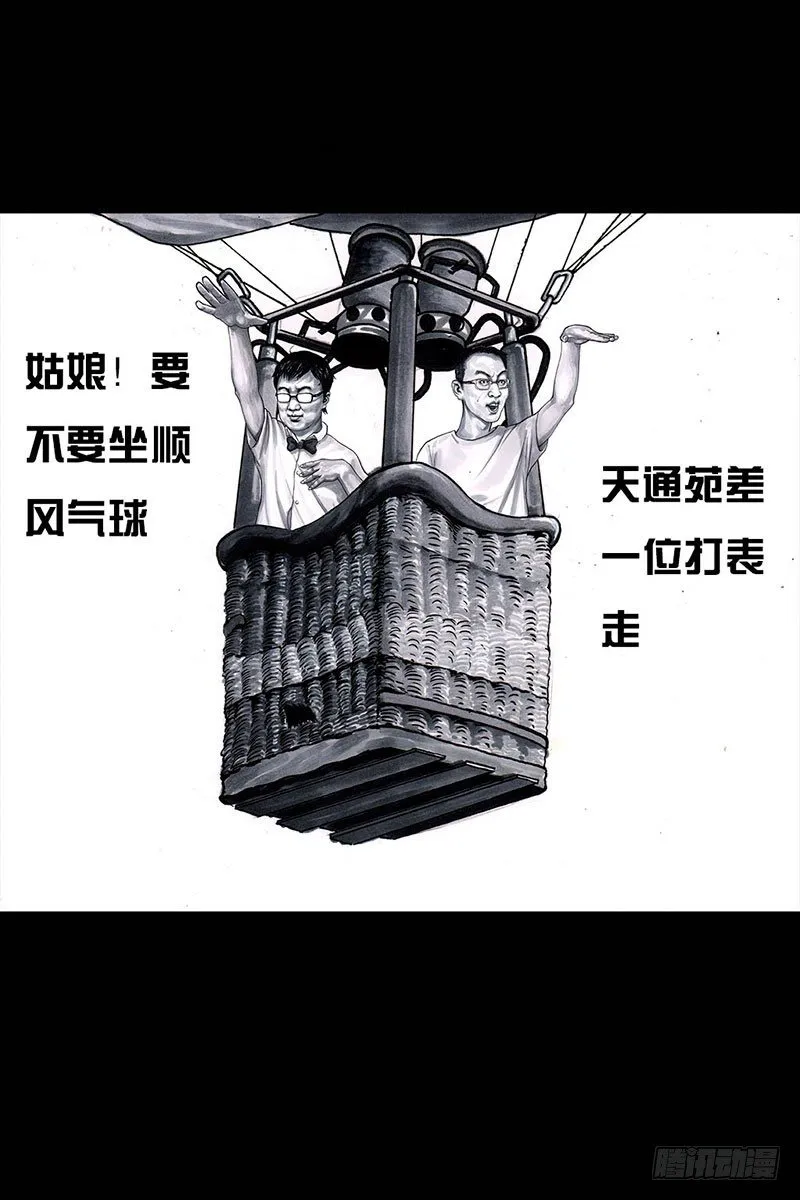 谁请客 第74页