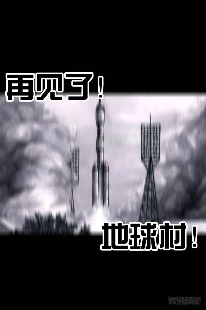 谁请客 第77页